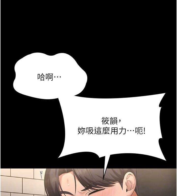 老闆娘的诱惑第49話-被姐姐發現的失誤