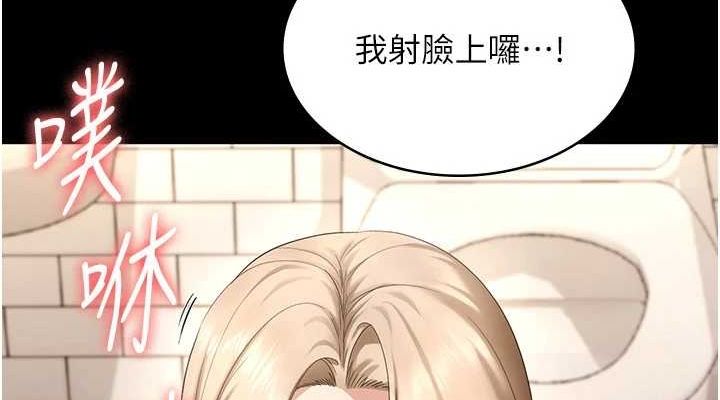 老闆娘的誘惑第49話-被姐姐發現的失誤