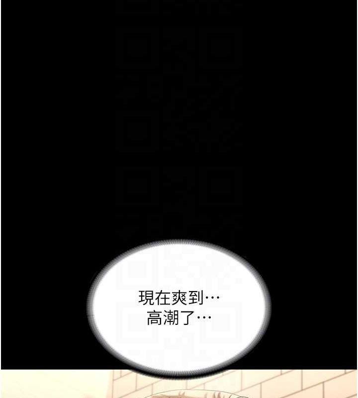 老闆娘的诱惑第49話-被姐姐發現的失誤