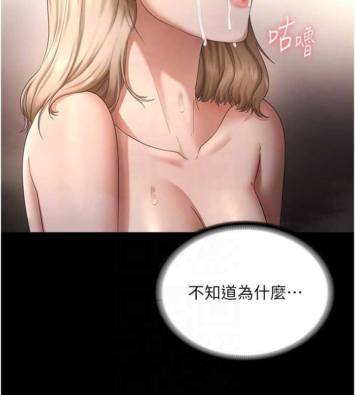 老闆娘的诱惑第49話-被姐姐發現的失誤