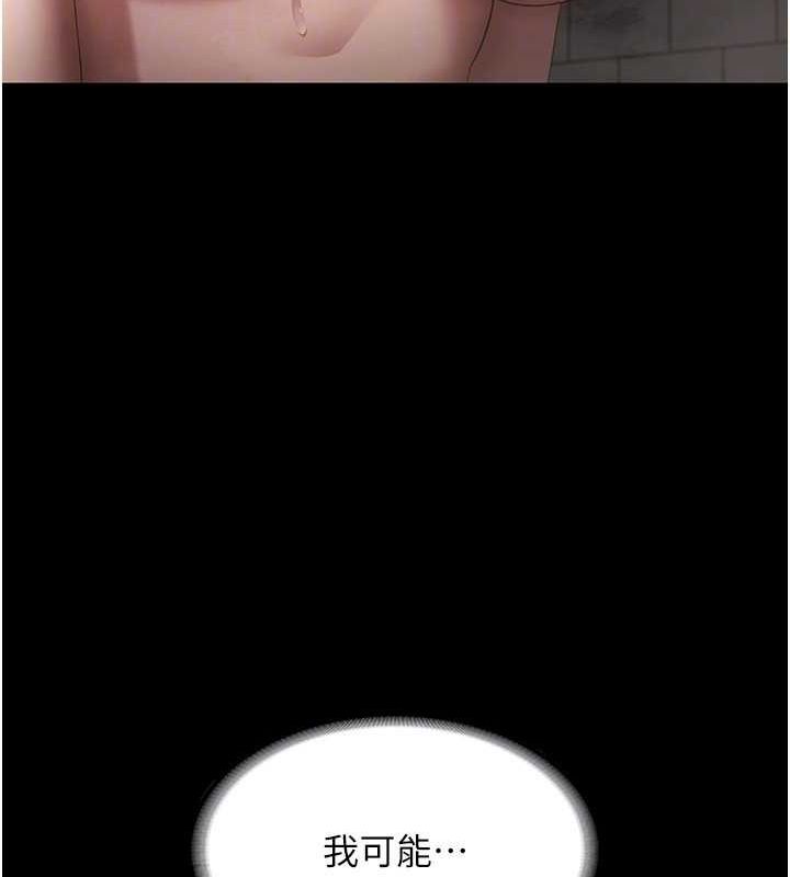 老闆娘的誘惑第49話-被姐姐發現的失誤