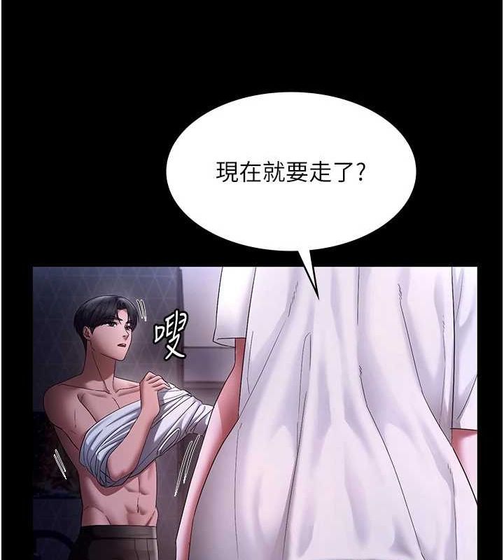 老闆娘的誘惑第49話-被姐姐發現的失誤