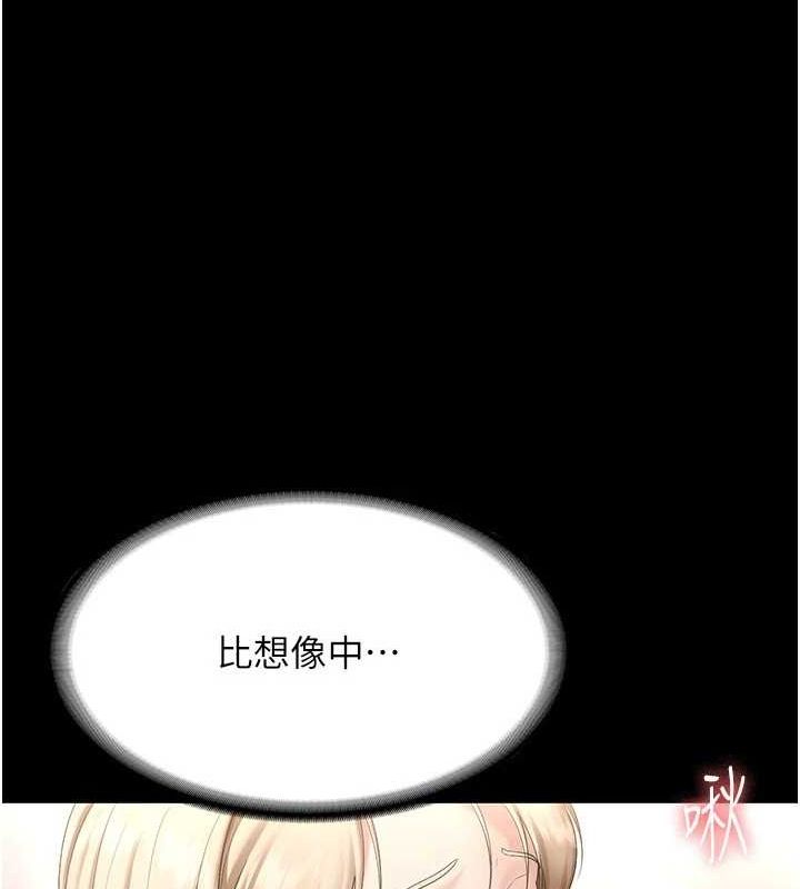 老闆娘的诱惑第49話-被姐姐發現的失誤