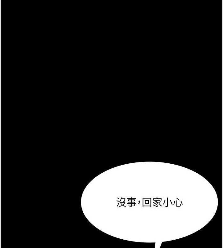 老闆娘的誘惑第49話-被姐姐發現的失誤