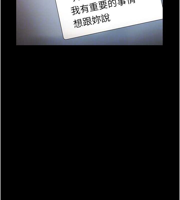 老闆娘的誘惑第49話-被姐姐發現的失誤