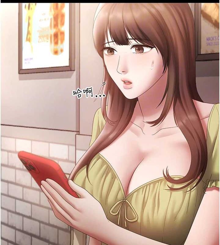 老闆娘的誘惑第49話-被姐姐發現的失誤