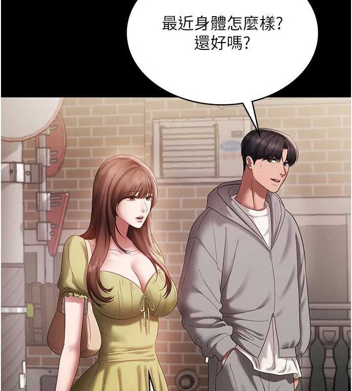 老闆娘的誘惑第49話-被姐姐發現的失誤