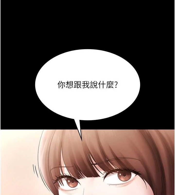 老闆娘的誘惑第49話-被姐姐發現的失誤
