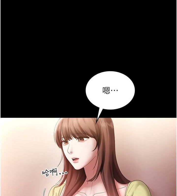 老闆娘的誘惑第49話-被姐姐發現的失誤