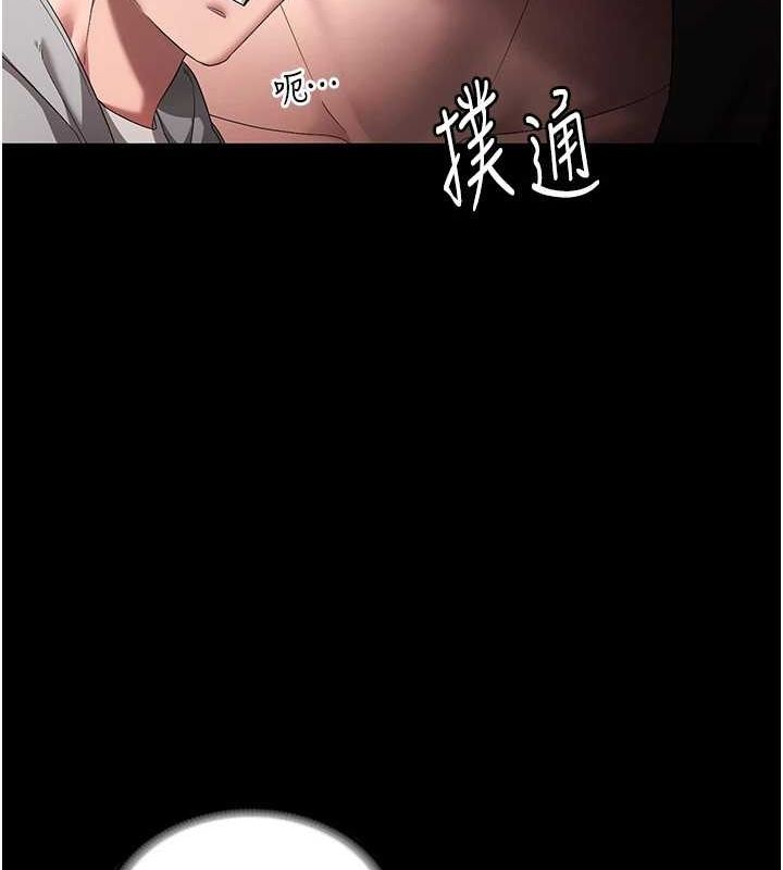 老闆娘的誘惑第49話-被姐姐發現的失誤