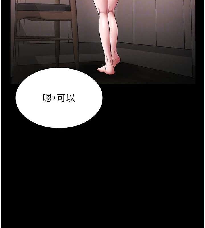 老闆娘的誘惑第49話-被姐姐發現的失誤