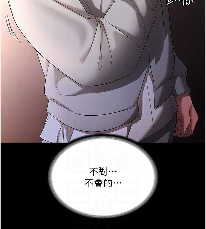 老闆娘的誘惑第49話-被姐姐發現的失誤