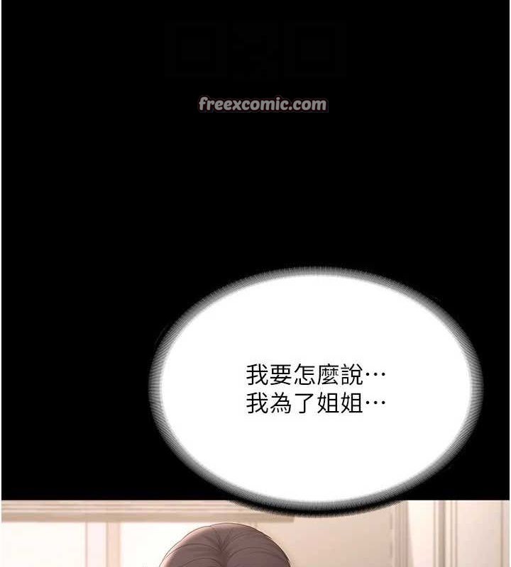 老闆娘的诱惑第49話-被姐姐發現的失誤