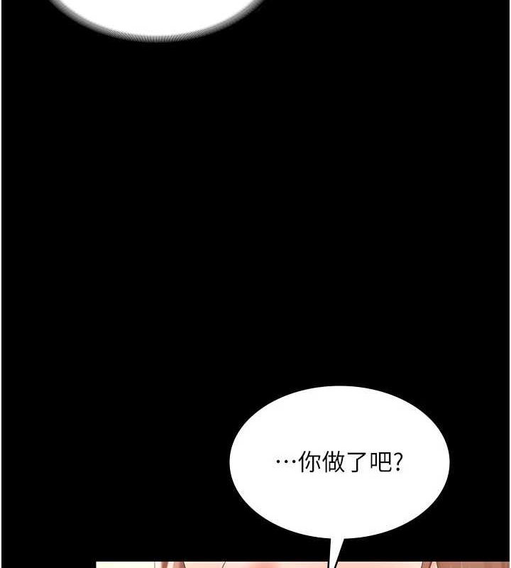 老闆娘的誘惑第49話-被姐姐發現的失誤