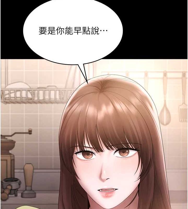 老闆娘的誘惑第49話-被姐姐發現的失誤