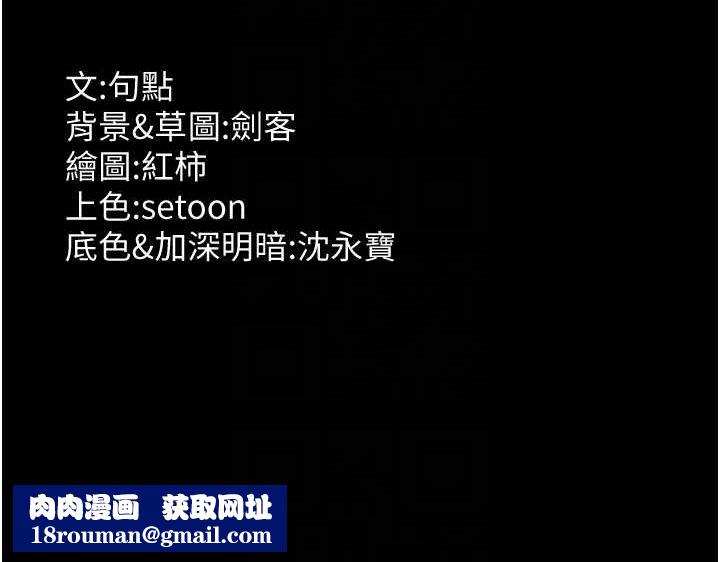 老闆娘的诱惑第49話-被姐姐發現的失誤