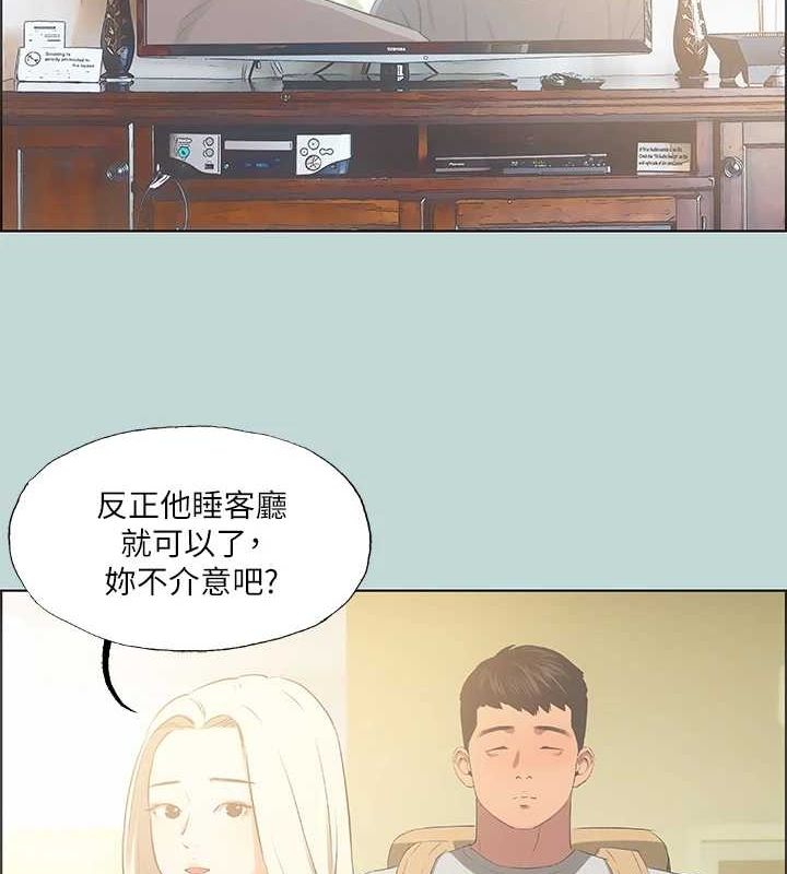 縱夏夜之夢(無碼版)第49話-兩女一男共處一室