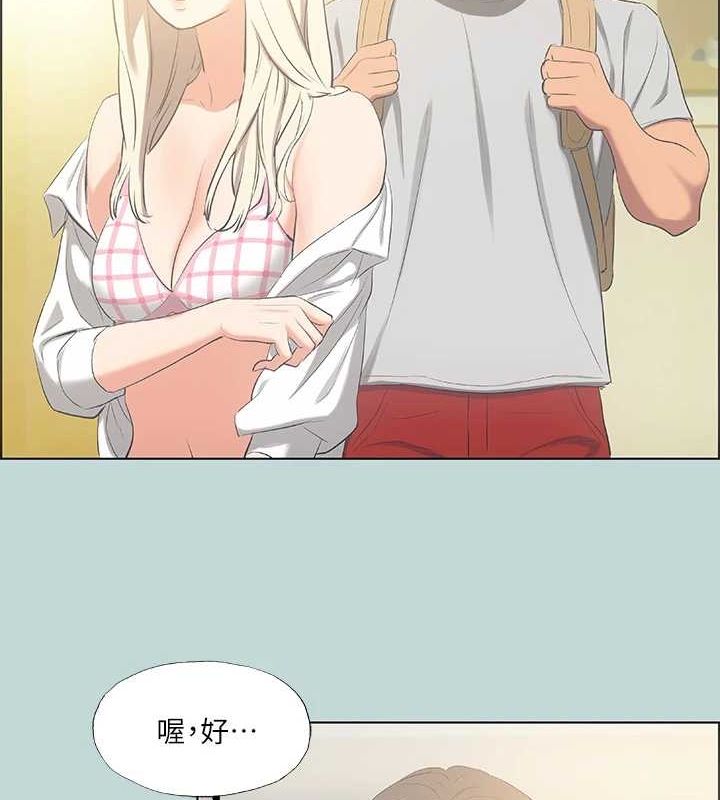 縱夏夜之夢(無碼版)第49話-兩女一男共處一室