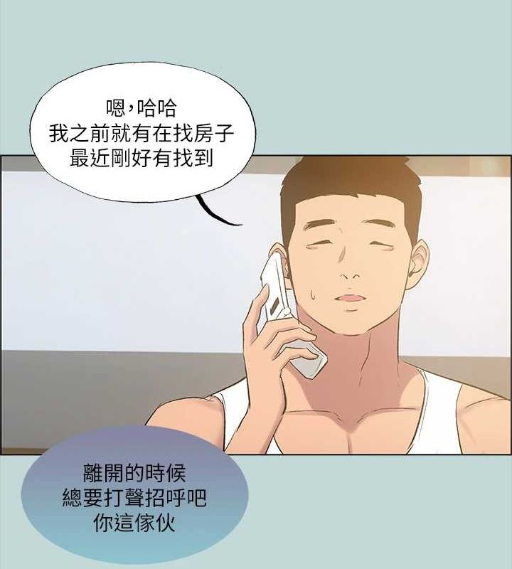 縱夏夜之夢(無碼版)第49話-兩女一男共處一室