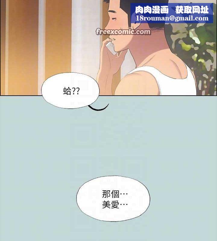 縱夏夜之夢(無碼版)第49話-兩女一男共處一室