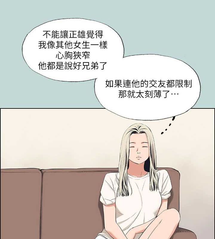 縱夏夜之夢(無碼版)第49話-兩女一男共處一室