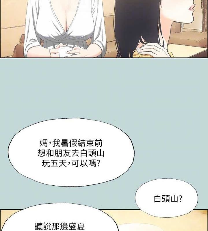 縱夏夜之夢(無碼版)第49話-兩女一男共處一室