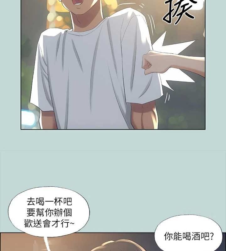 縱夏夜之夢(無碼版)第50話-突如其來的表白