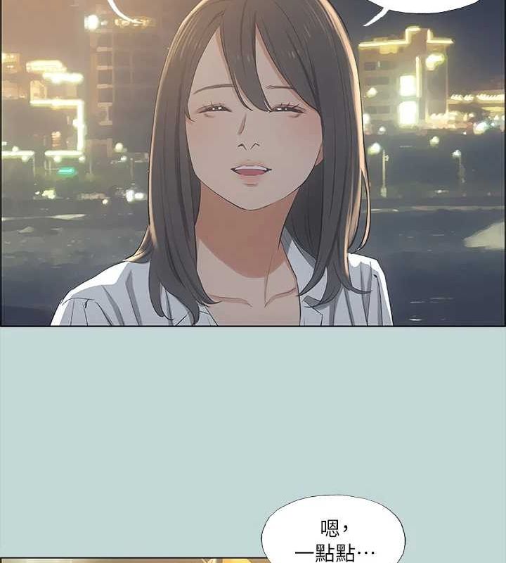 縱夏夜之夢(無碼版)第50話-突如其來的表白