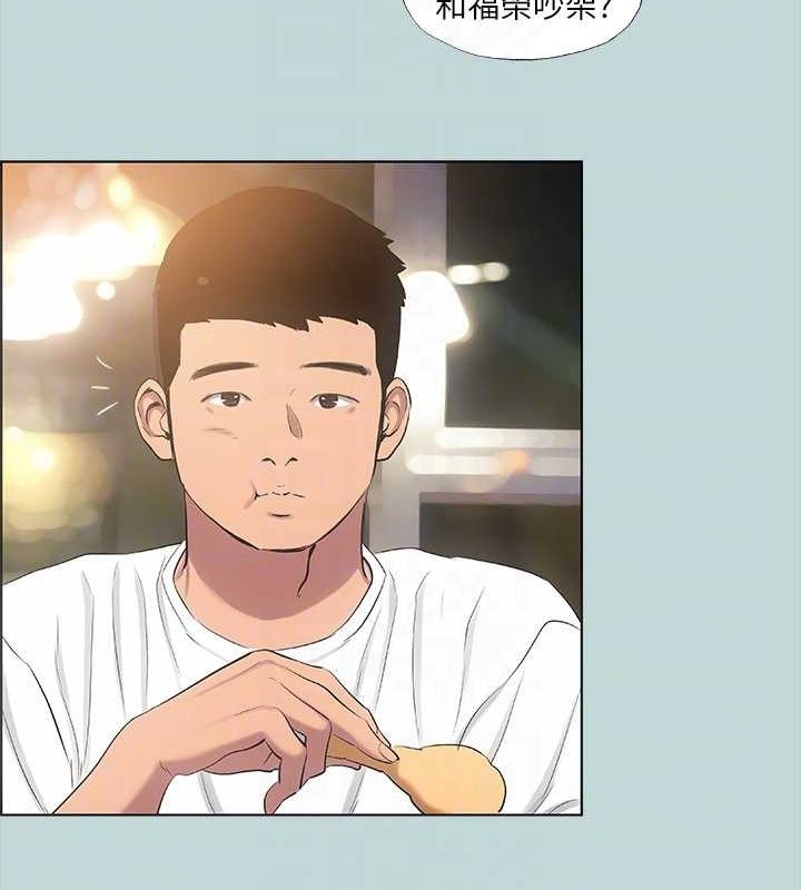 縱夏夜之夢(無碼版)第50話-突如其來的表白