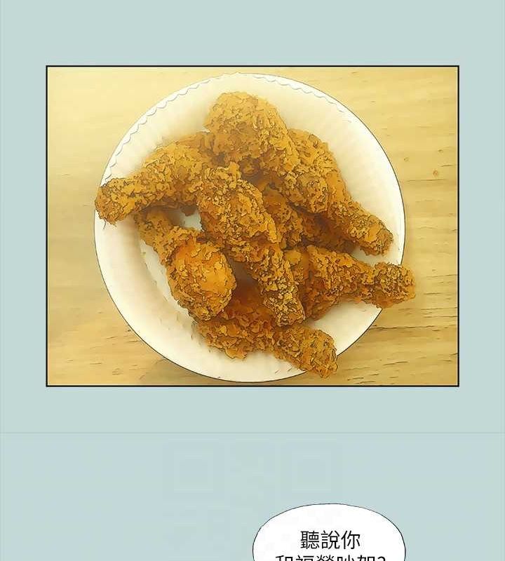 纵夏夜之梦(无码版)第50話-突如其來的表白