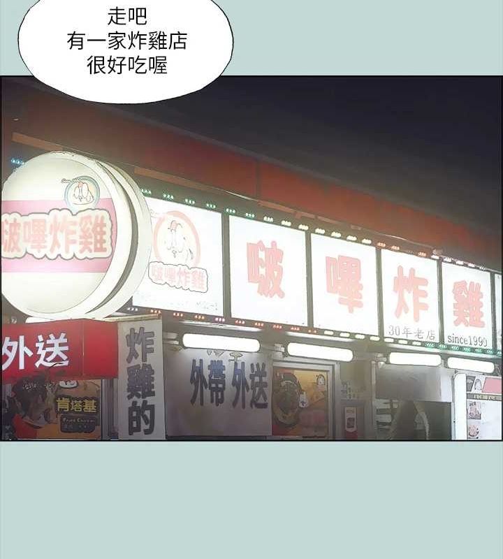 纵夏夜之梦(无码版)第50話-突如其來的表白