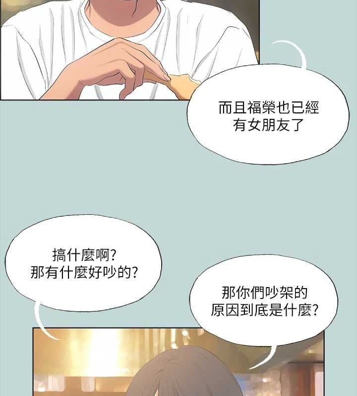 縱夏夜之夢(無碼版)第50話-突如其來的表白