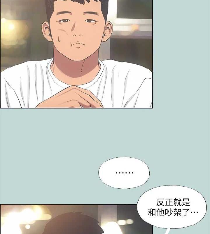 纵夏夜之梦(无码版)第50話-突如其來的表白