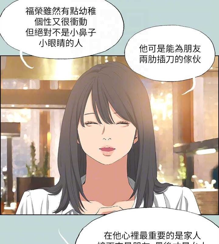 縱夏夜之夢(無碼版)第50話-突如其來的表白