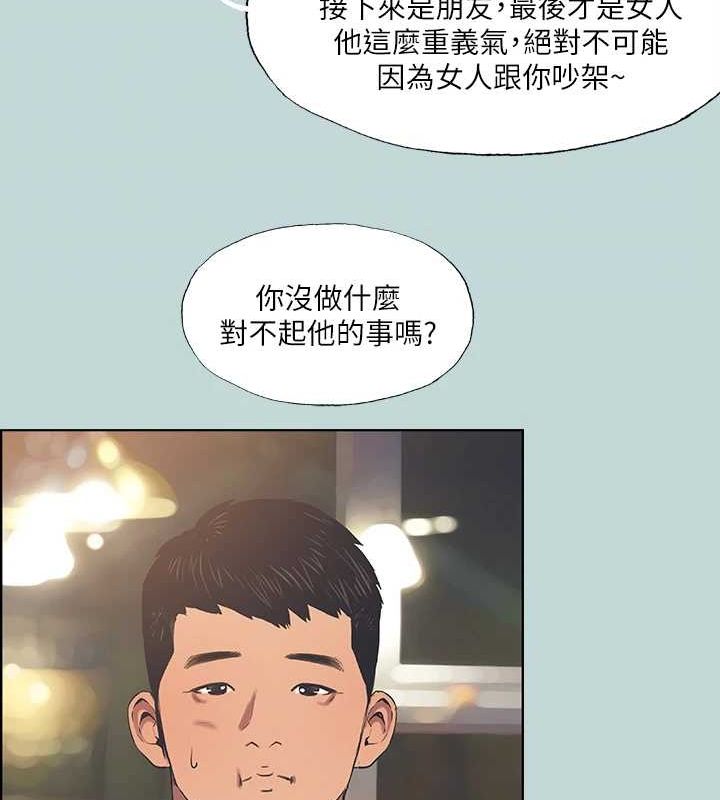 縱夏夜之夢(無碼版)第50話-突如其來的表白