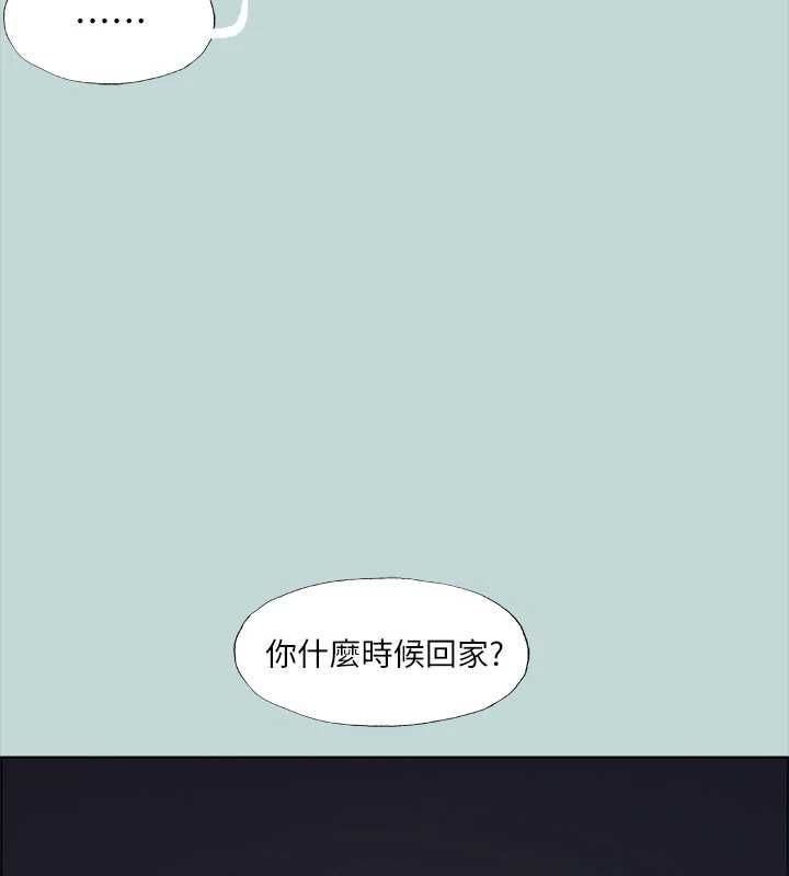 纵夏夜之梦(无码版)第50話-突如其來的表白