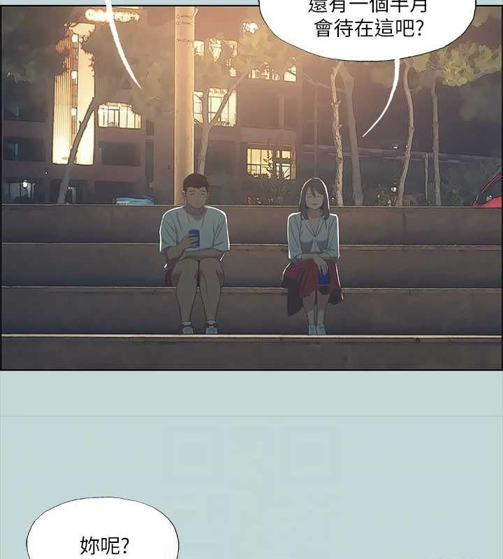 纵夏夜之梦(无码版)第50話-突如其來的表白