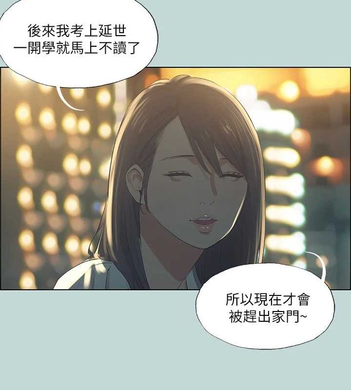 纵夏夜之梦(无码版)第50話-突如其來的表白
