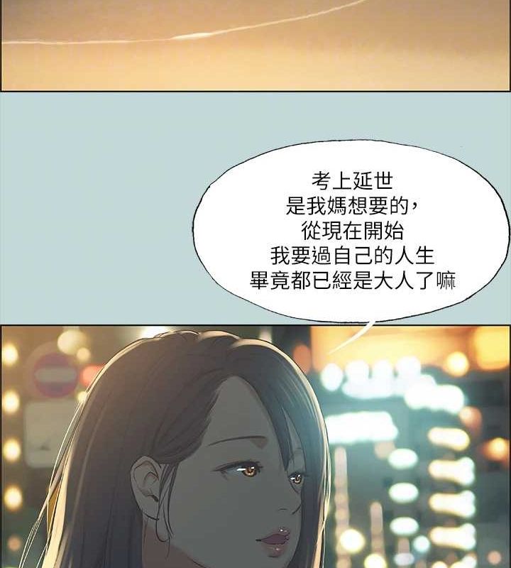 纵夏夜之梦(无码版)第50話-突如其來的表白