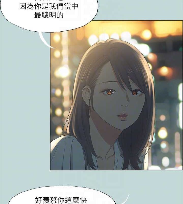 縱夏夜之夢(無碼版)第50話-突如其來的表白