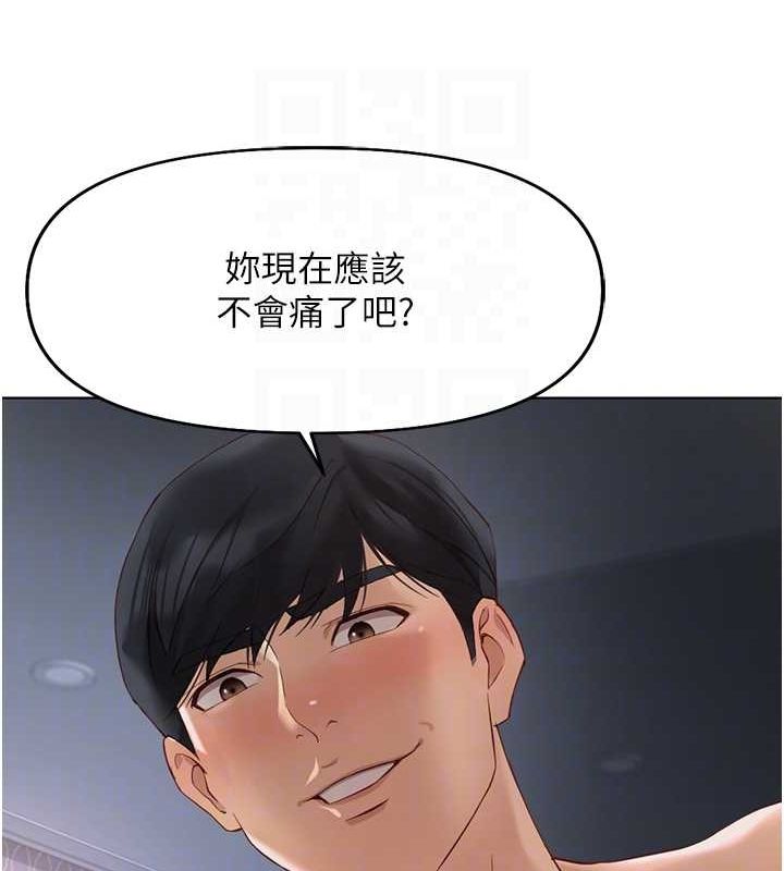 鲁蛇社畜的金手指第16話-妳的小穴真好幹!