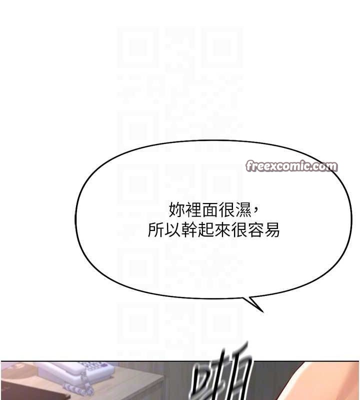 魯蛇社畜的金手指第16話-妳的小穴真好幹!