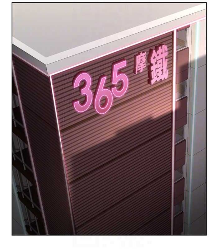 魯蛇社畜的金手指第16話-妳的小穴真好幹!