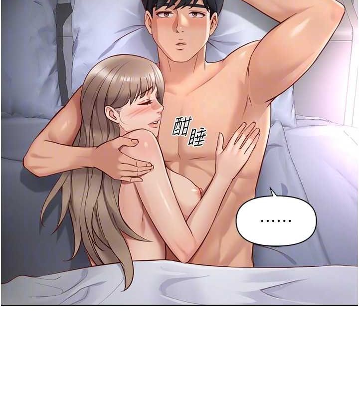 鲁蛇社畜的金手指第16話-妳的小穴真好幹!