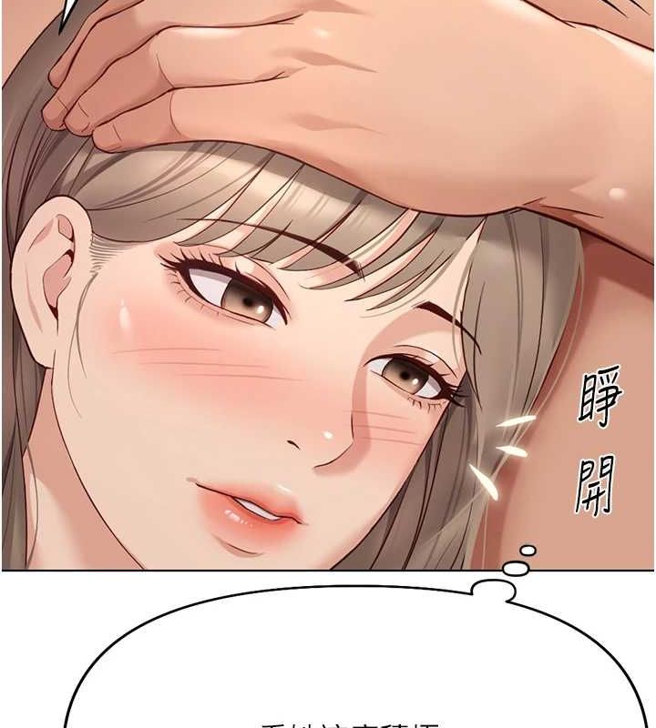 鲁蛇社畜的金手指第16話-妳的小穴真好幹!