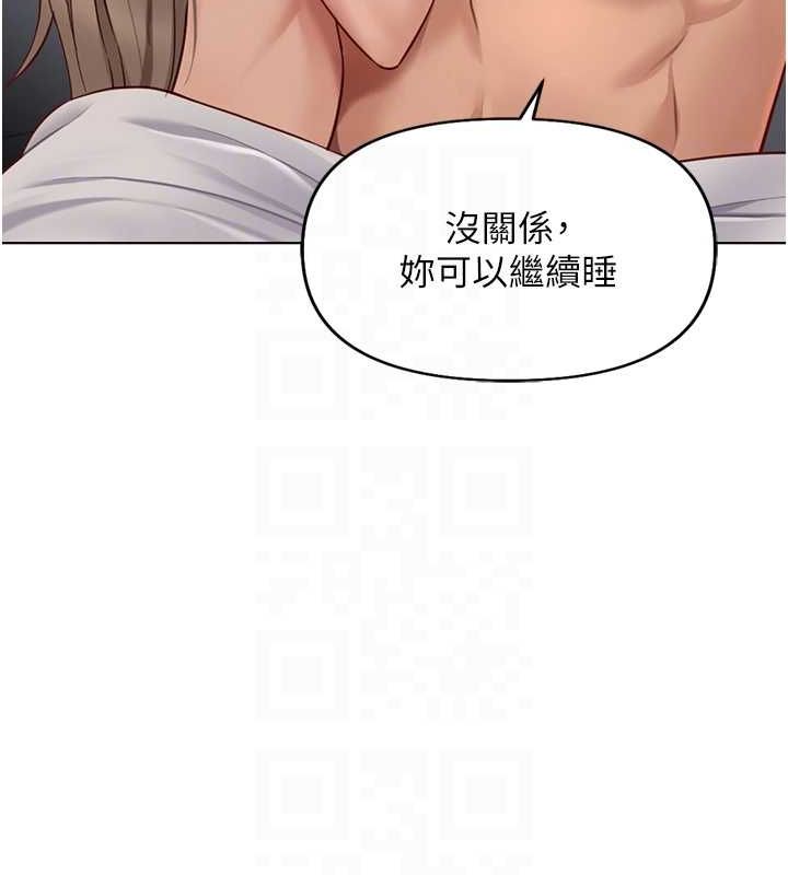 魯蛇社畜的金手指第16話-妳的小穴真好幹!