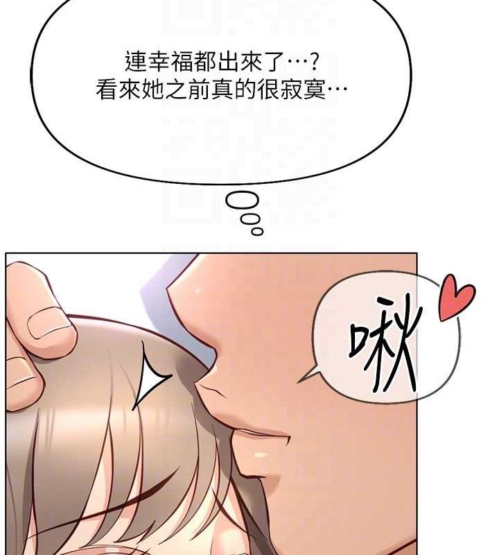 鲁蛇社畜的金手指第16話-妳的小穴真好幹!