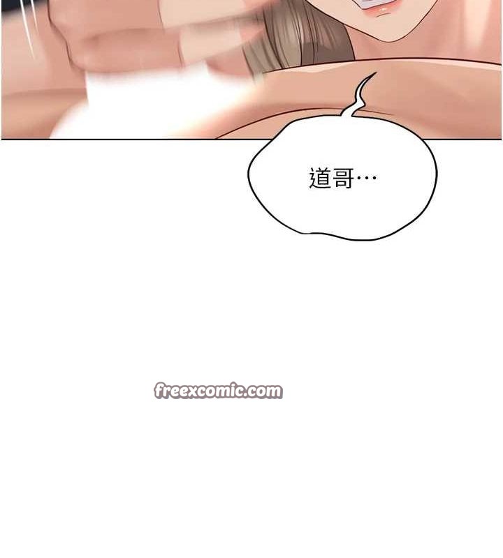 魯蛇社畜的金手指第16話-妳的小穴真好幹!