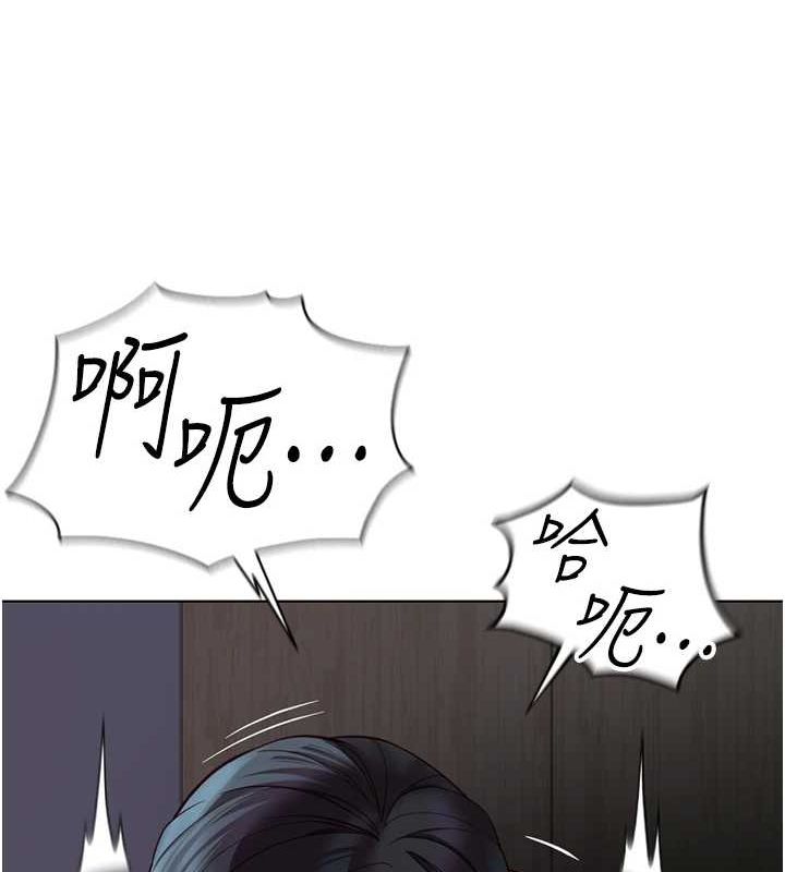 魯蛇社畜的金手指第16話-妳的小穴真好幹!