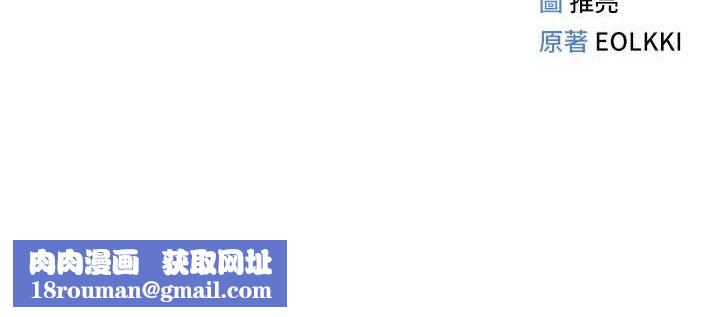 鲁蛇社畜的金手指第16話-妳的小穴真好幹!